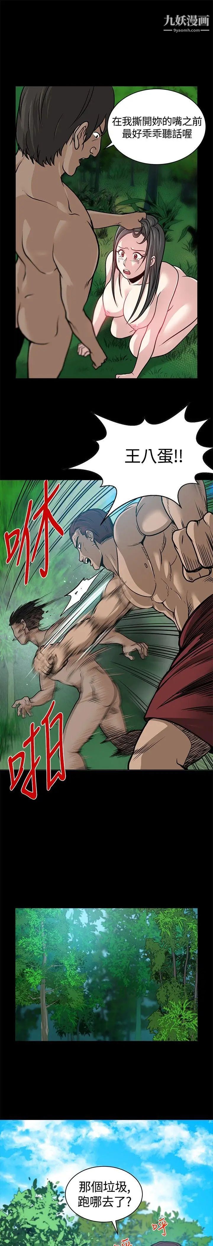 要交換嗎?第19話-壞人們