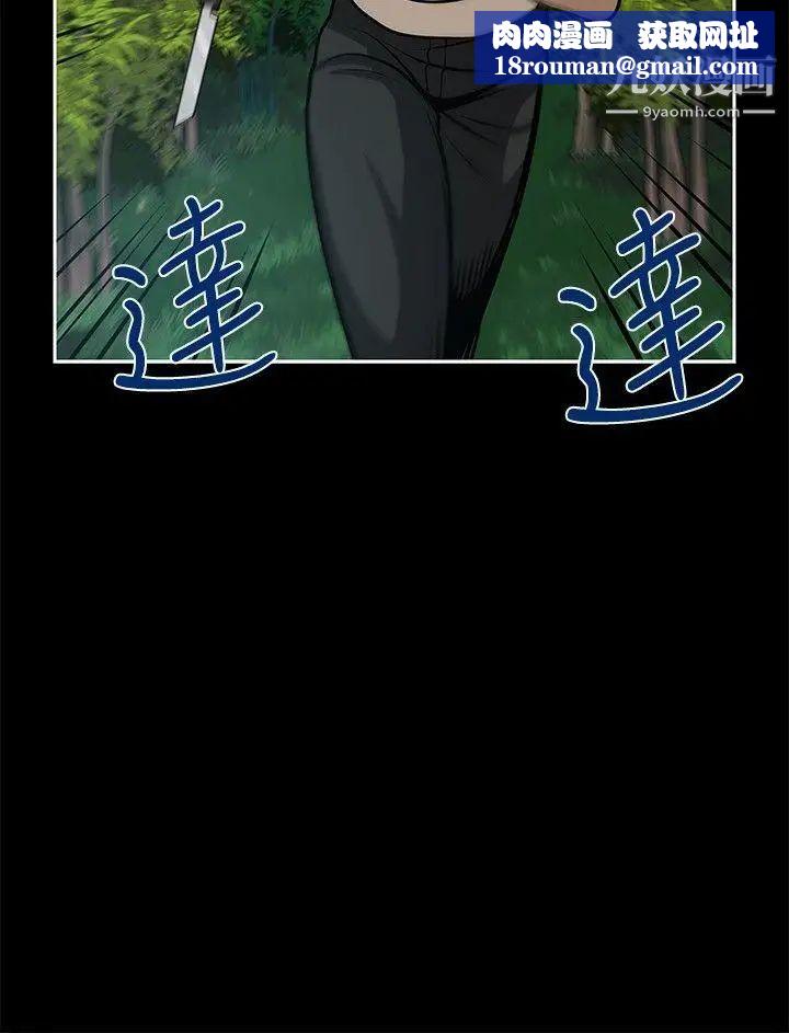 要交换吗?第19话-坏人们