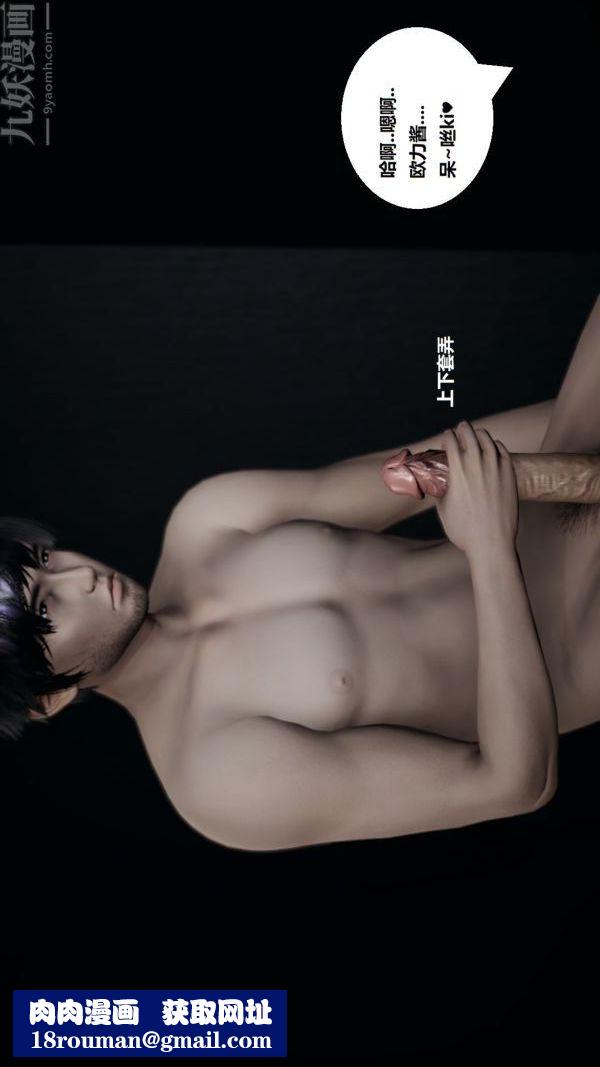 [3D]精灵救世主第02话