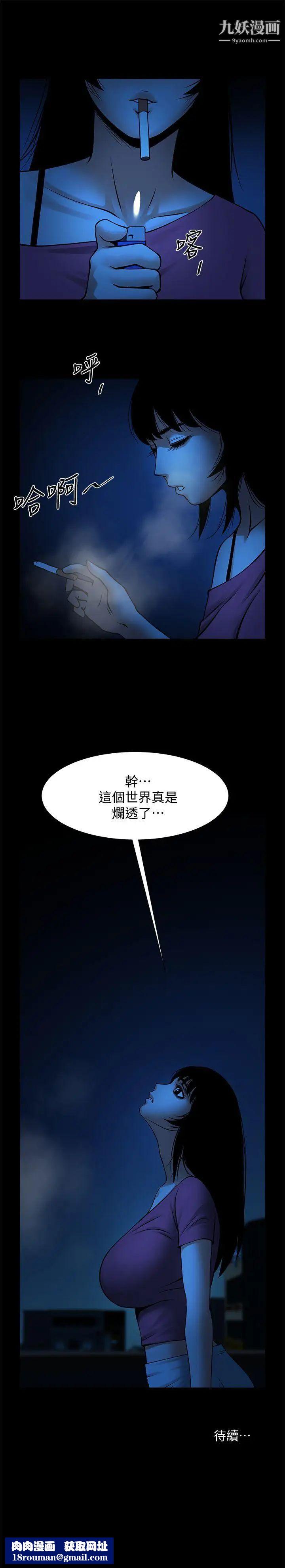 共享情人第20話-店長高超的撩人技巧