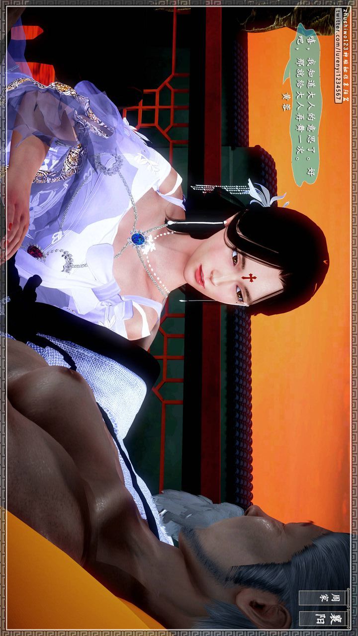 [3D]神雕秘传第31话