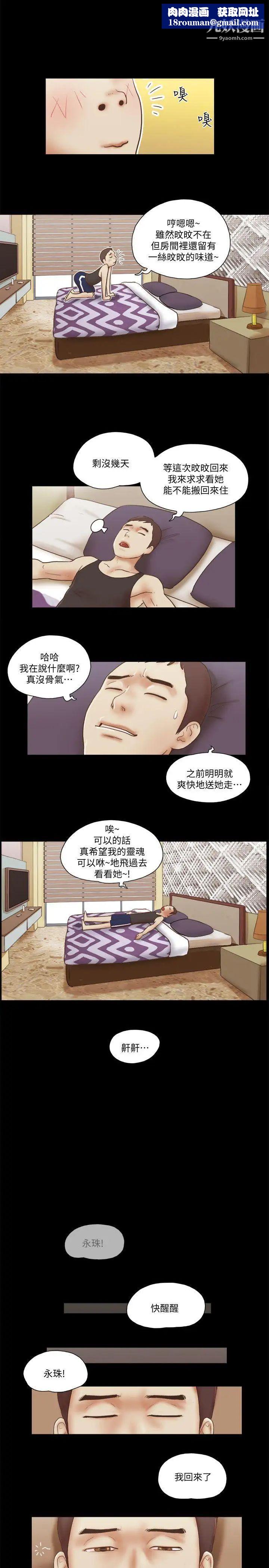 She:我的魅惑女友最终话-和她一起