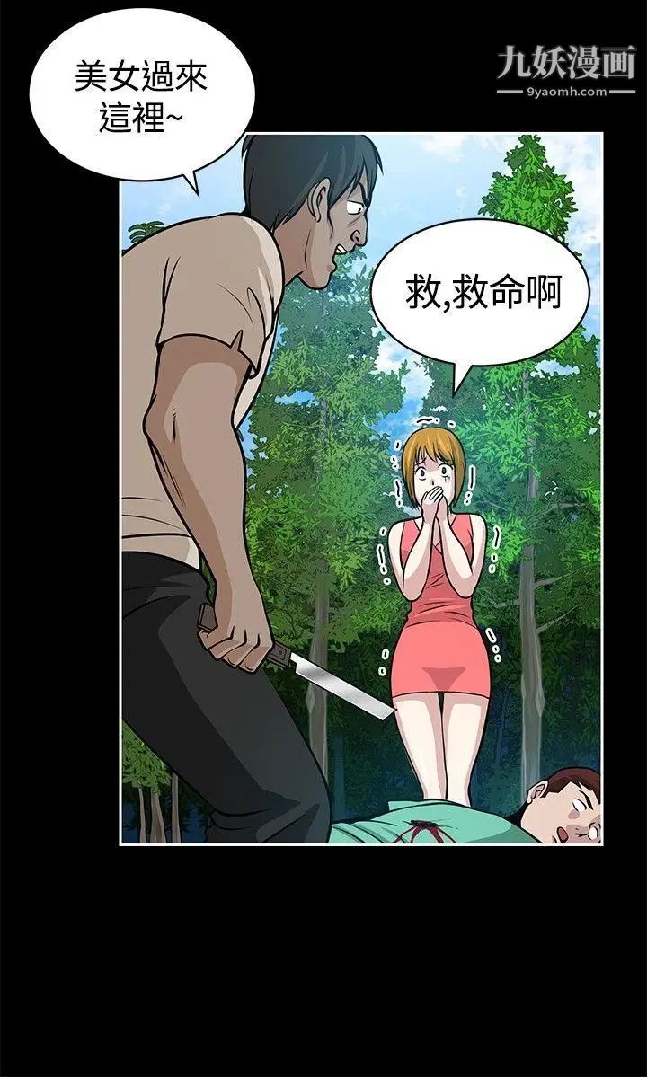 要交换吗?第19话-坏人们