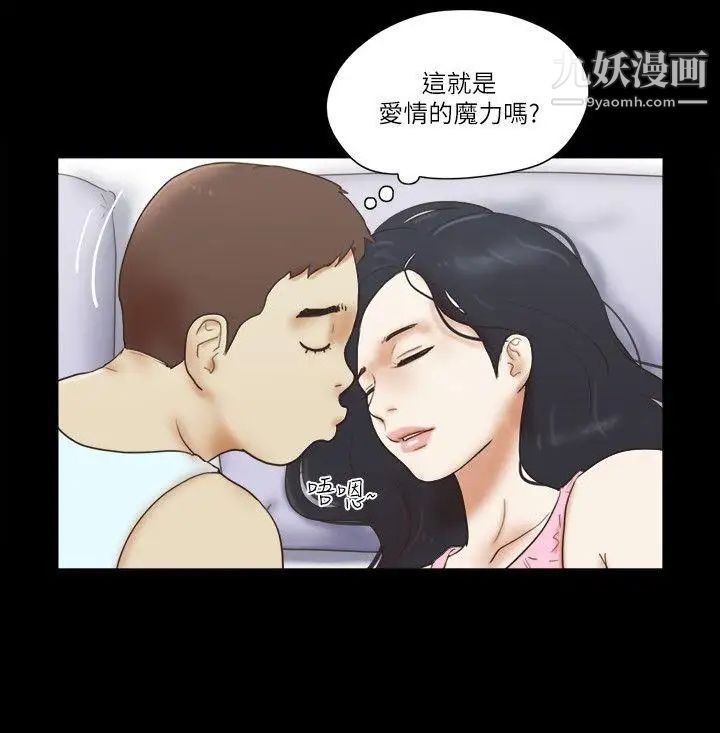 She：我的魅惑女友最终话-和她一起