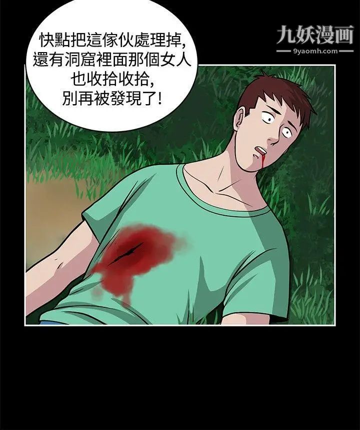 要交换吗?第19话-坏人们