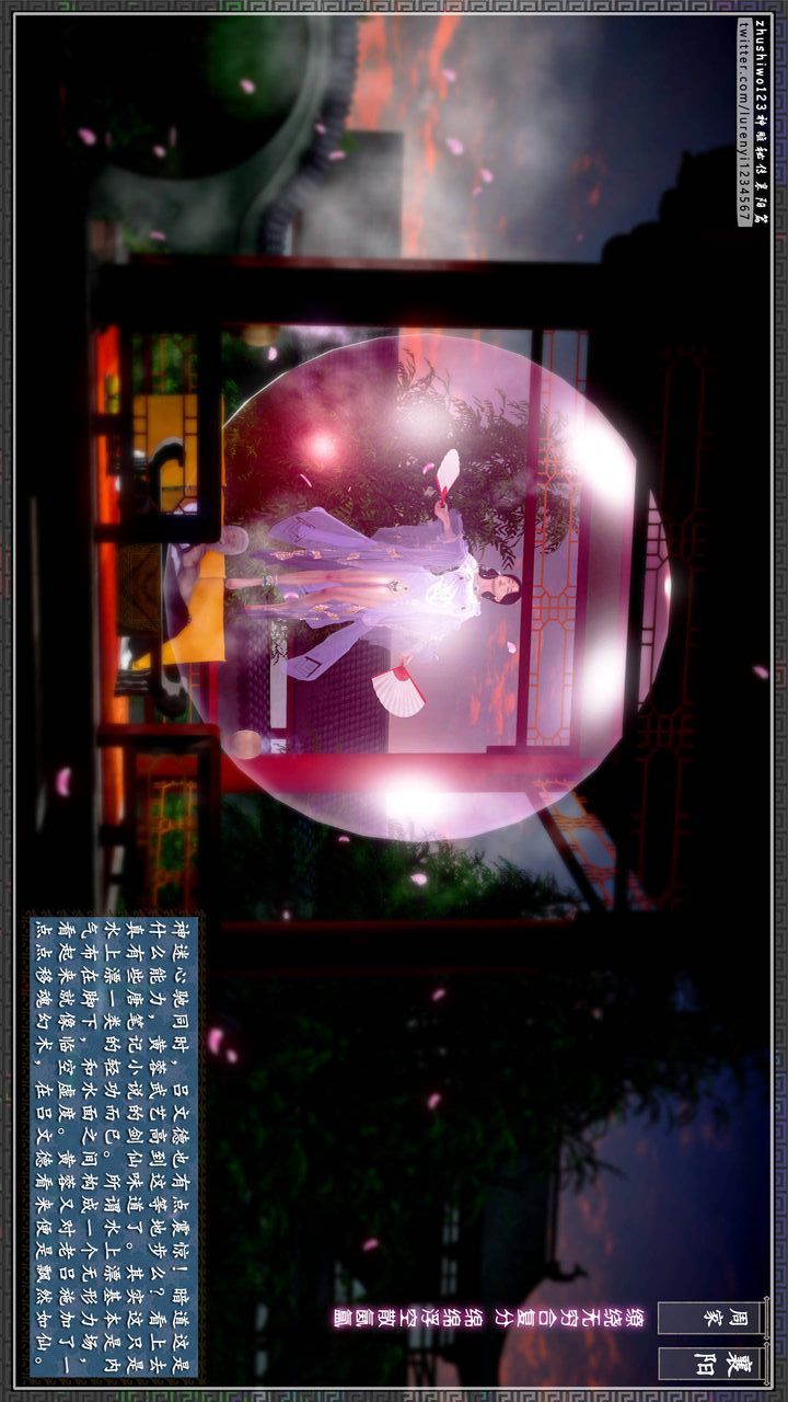 [3D]神雕秘传第31话