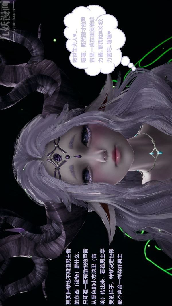 [3D]精灵救世主第03话