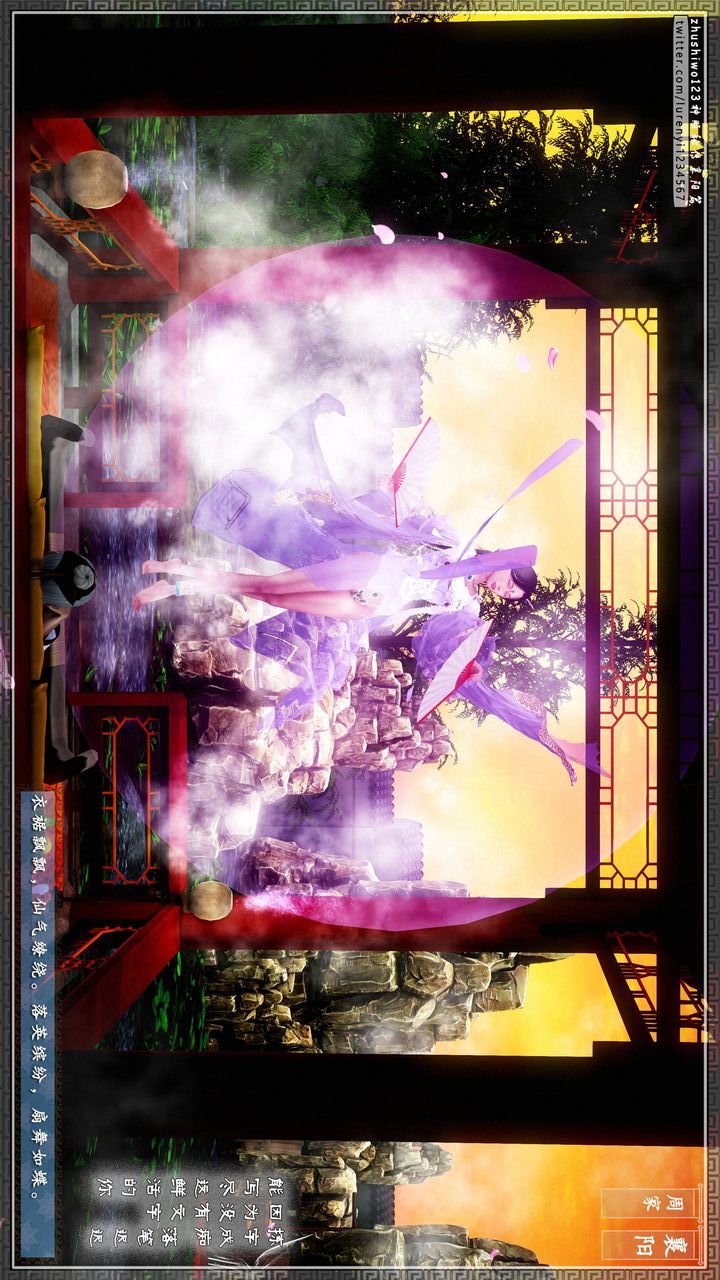 [3D]神雕秘传第31话