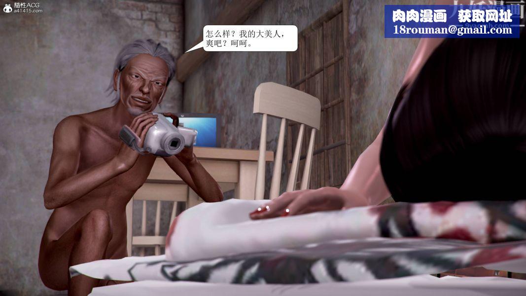 漂亮妈妈被迫受孕[3D]第06话