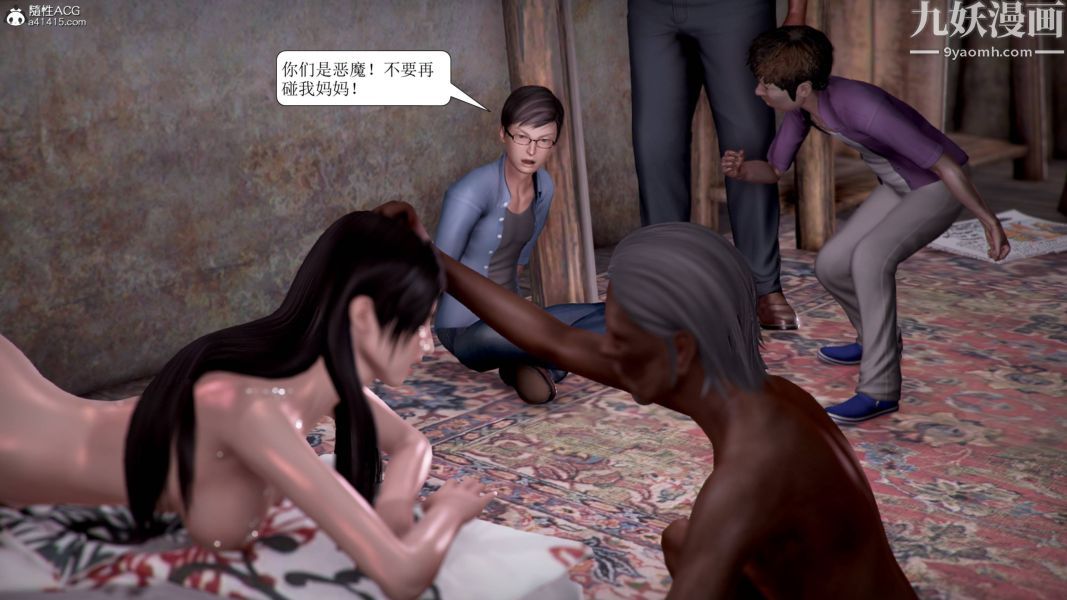 漂亮妈妈被迫受孕[3D]第06话