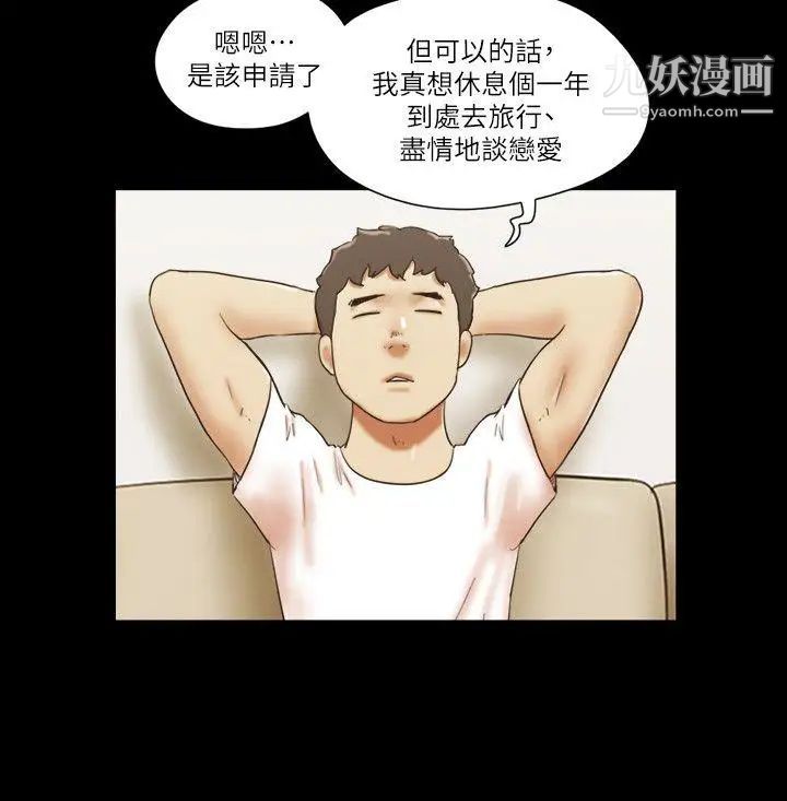 She：我的魅惑女友最终话-和她一起