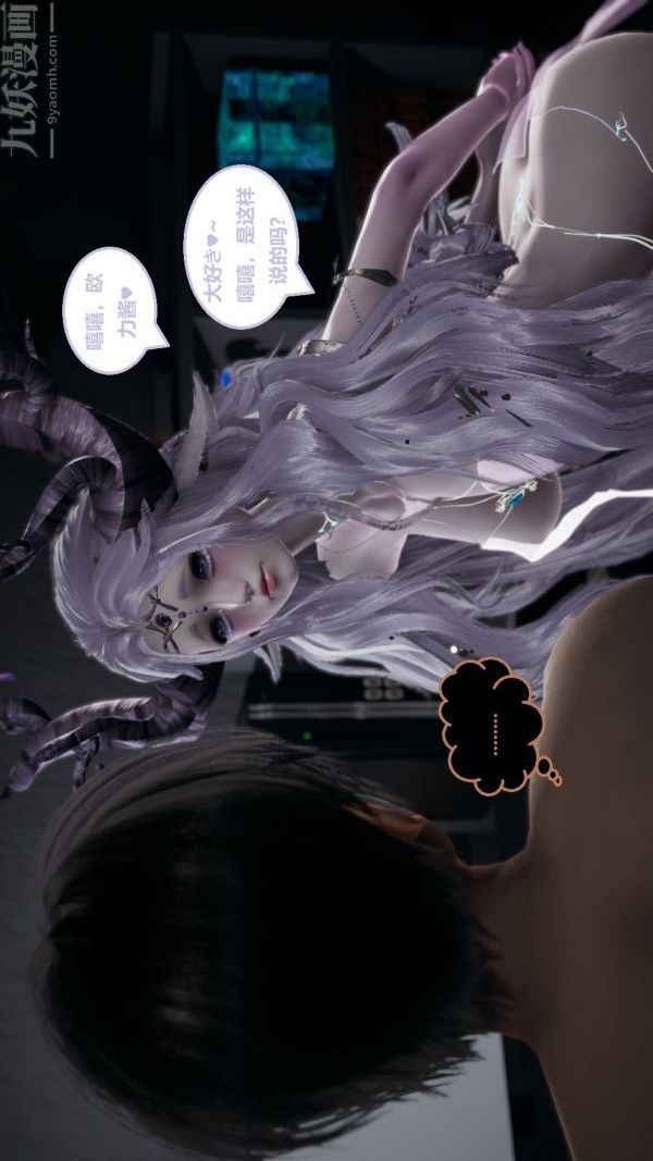 [3D]精靈救世主第03話