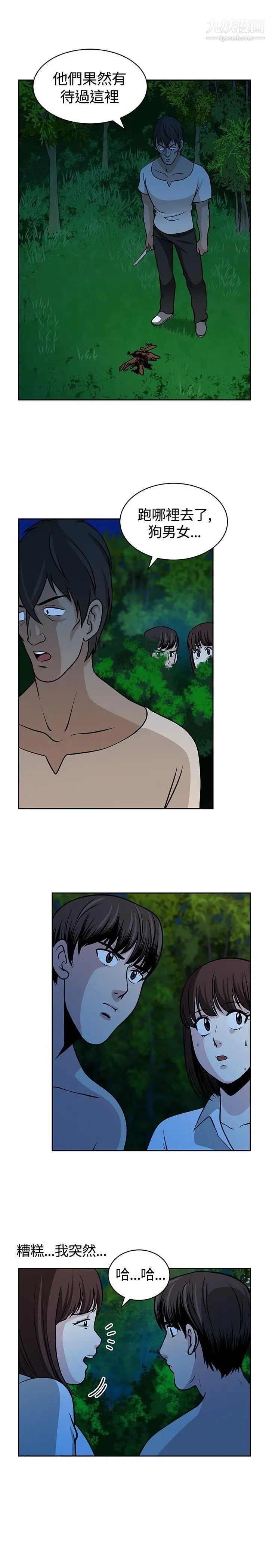 要交換嗎?第19話-壞人們