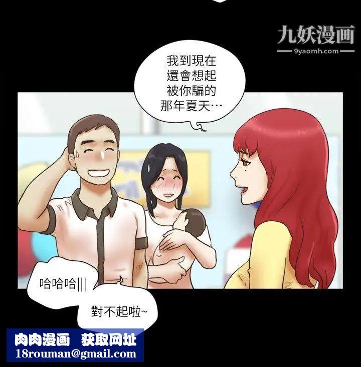 She:我的魅惑女友最终话-和她一起