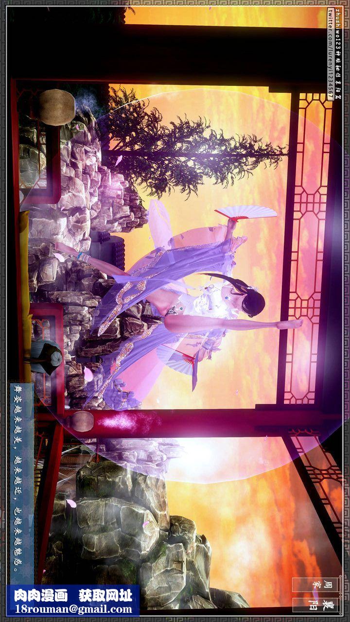 [3D]神雕秘传第31话