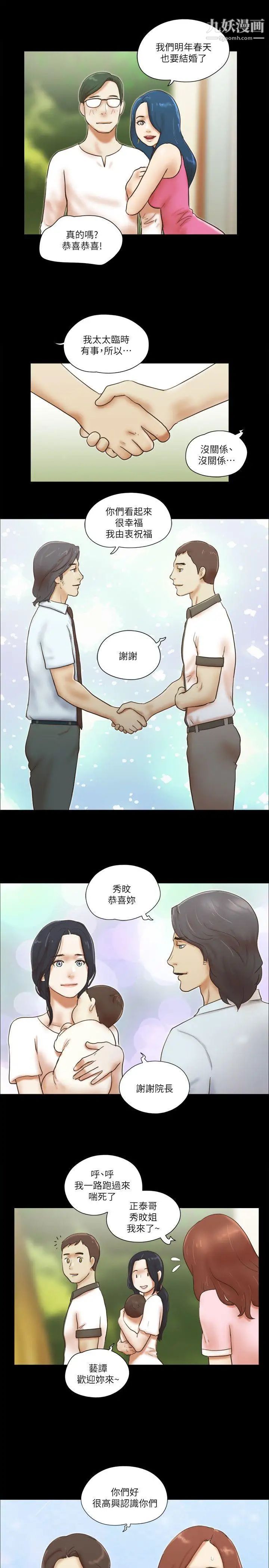She:我的魅惑女友最终话-和她一起