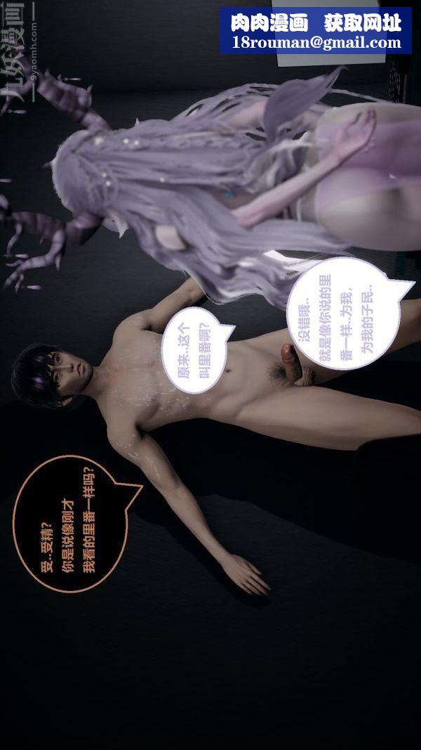 [3D]精灵救世主第03话