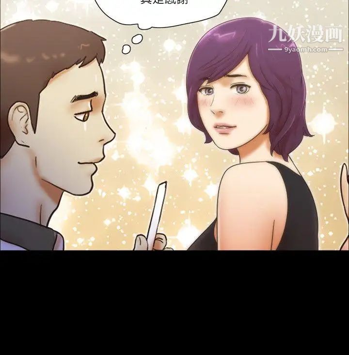 She：我的魅惑女友最终话-和她一起