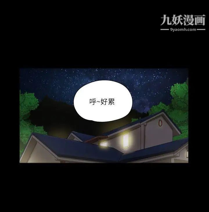 She:我的魅惑女友最终话-和她一起