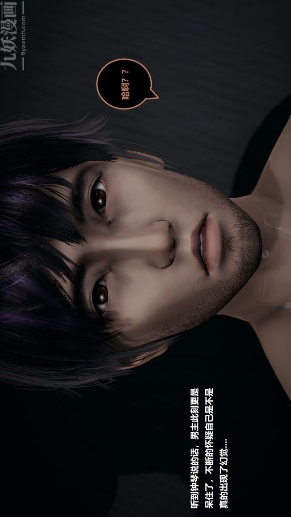 [3D]精灵救世主第03话