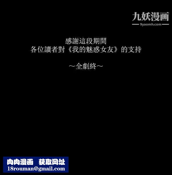 She:我的魅惑女友最终话-和她一起