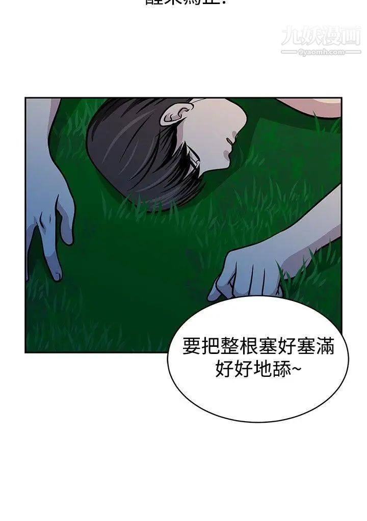 要交换吗?第20话-决定