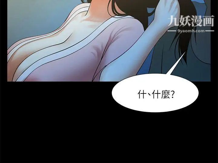 共享情人第21话-把昏睡的老公晾在一旁