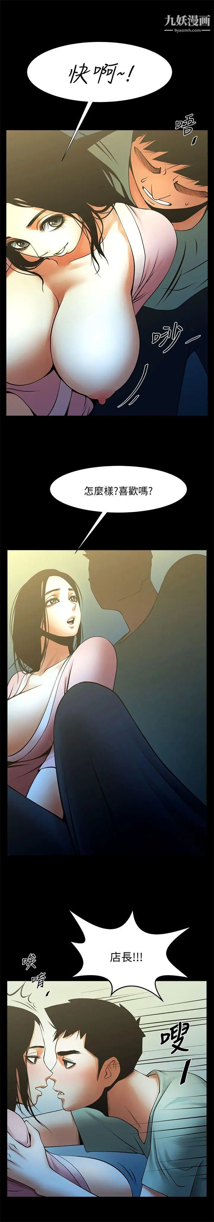 共享情人第21话-把昏睡的老公晾在一旁