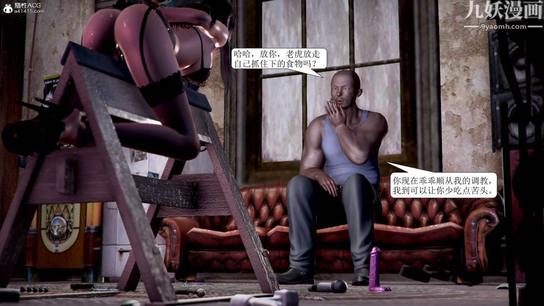 漂亮媽媽被迫受孕[3D]第07話