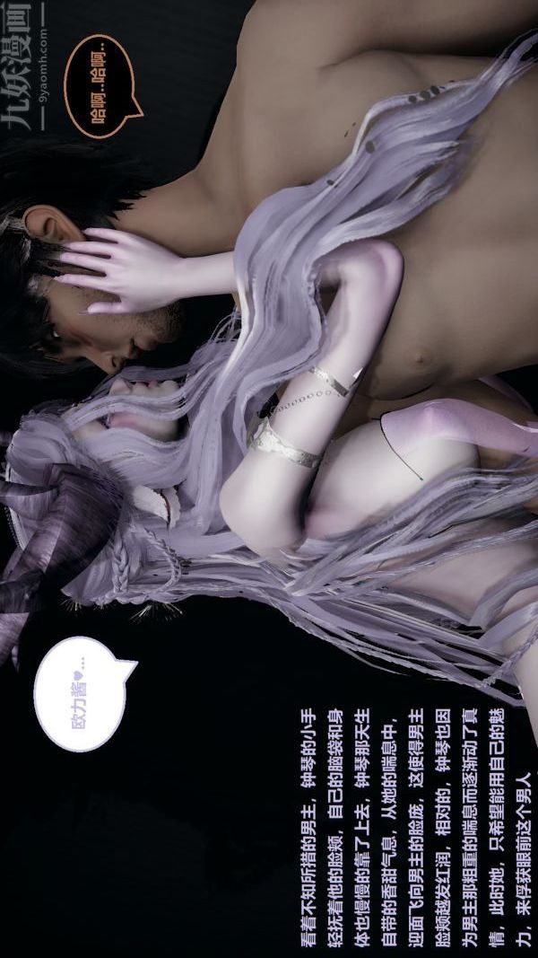 [3D]精靈救世主第04話