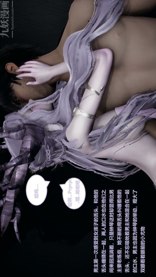 [3D]精灵救世主第04话