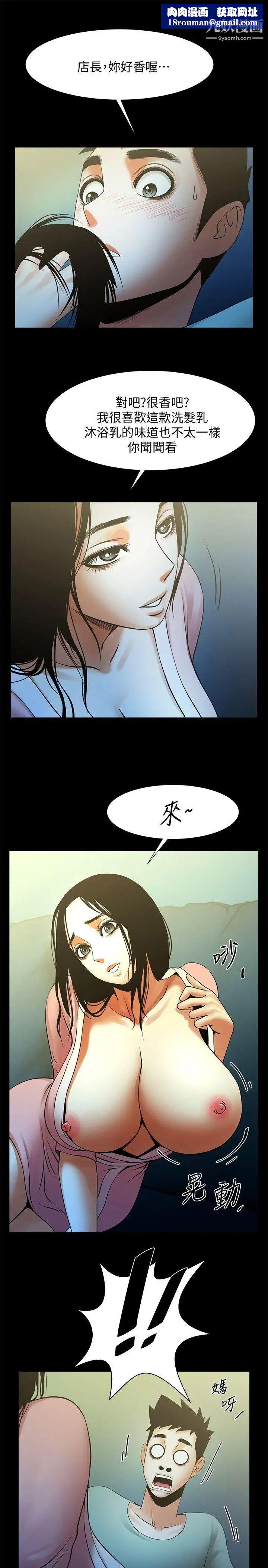 共享情人第22话-调教正泰的店长