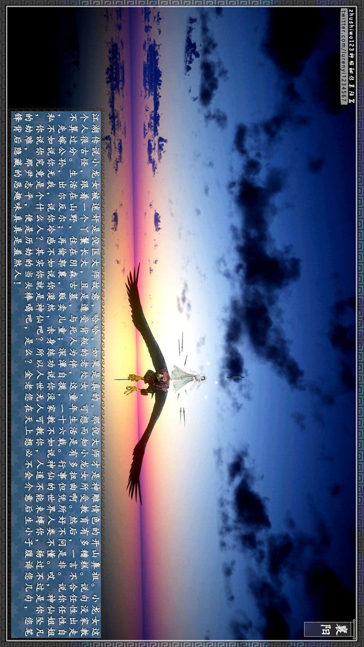 [3D]神雕秘传第32话