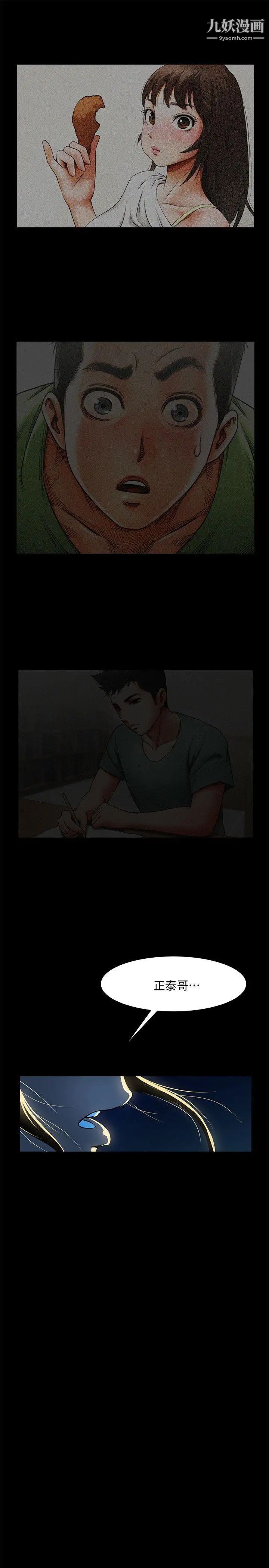 共享情人第22话-调教正泰的店长