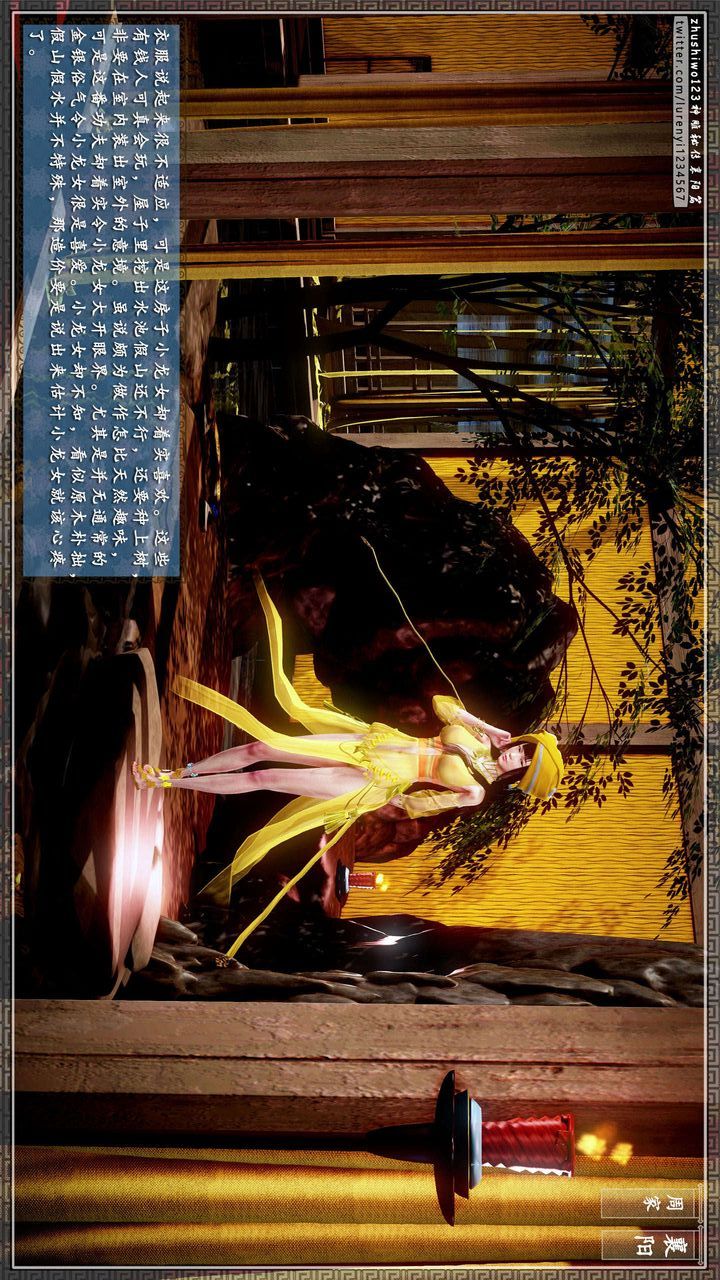 [3D]神雕秘传第32话