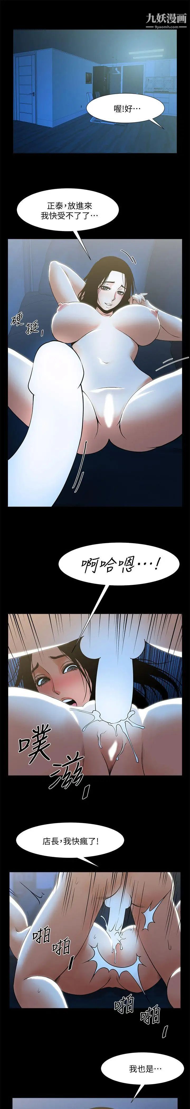 共享情人第22話-調教正泰的店長