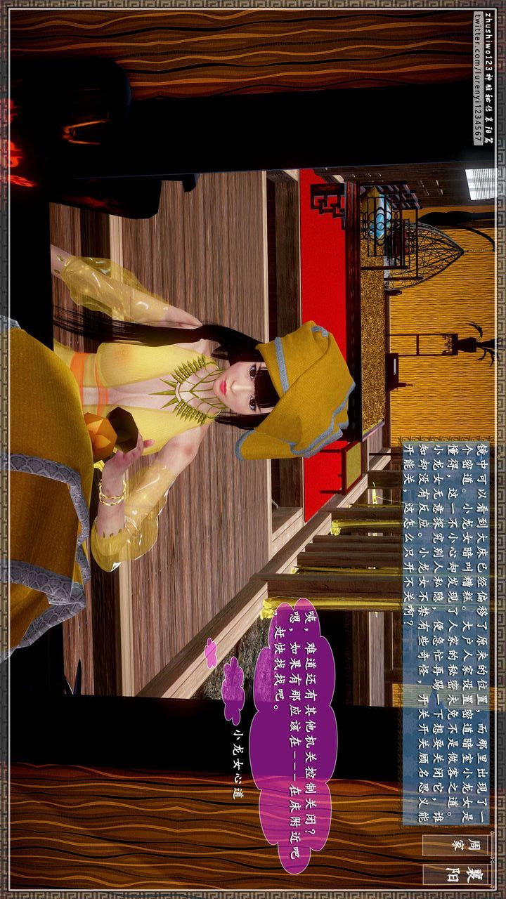 [3D]神雕秘传第32话