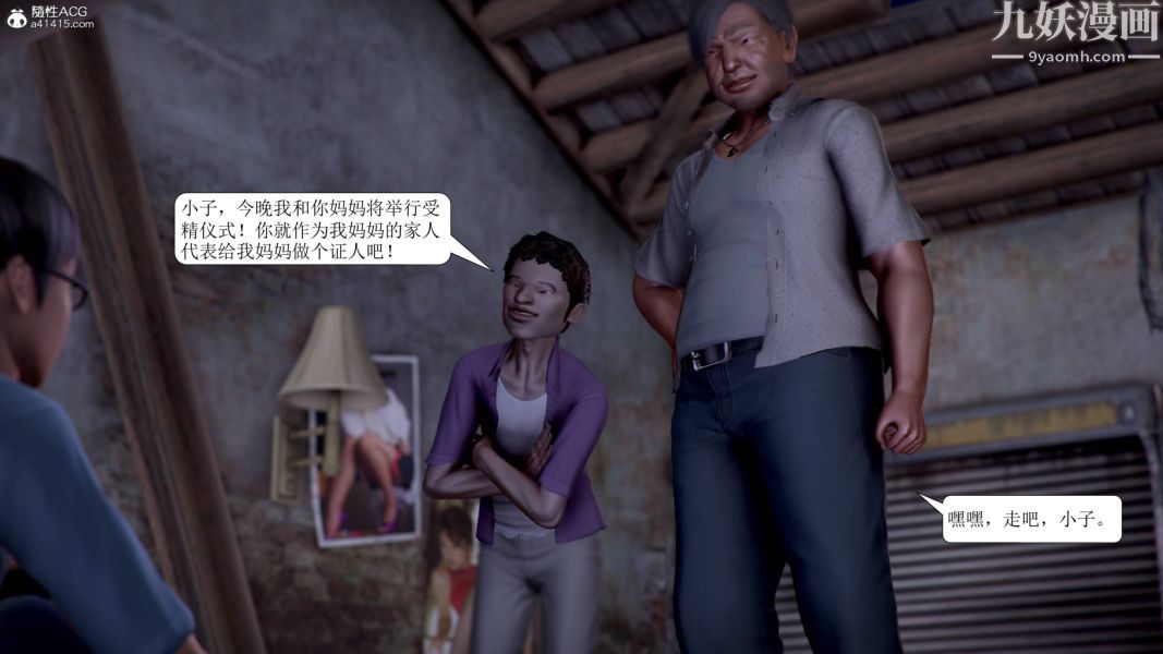 漂亮媽媽被迫受孕[3D]第09話