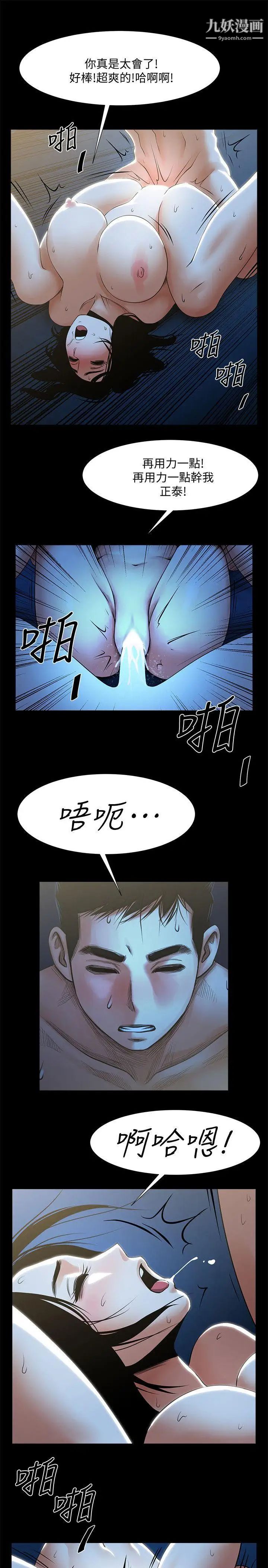 共享情人第22话-调教正泰的店长