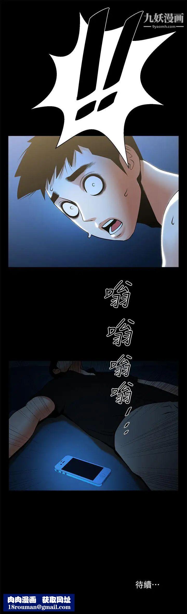 共享情人第22话-调教正泰的店长