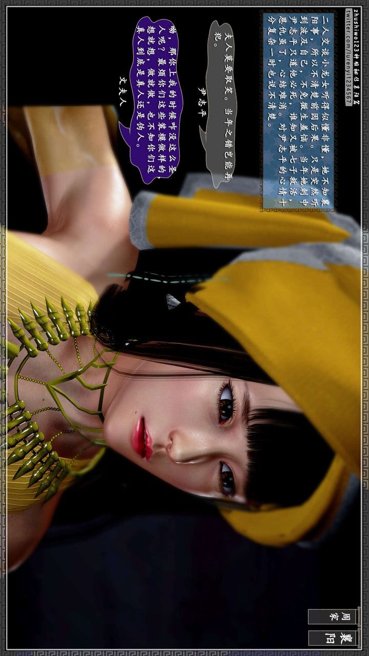 [3D]神雕秘傳第32話