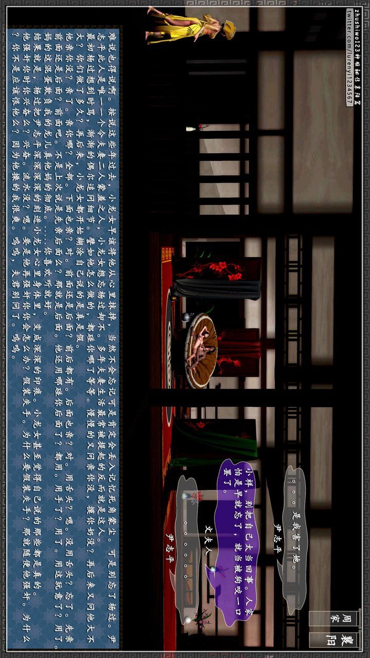 [3D]神雕秘传第32话