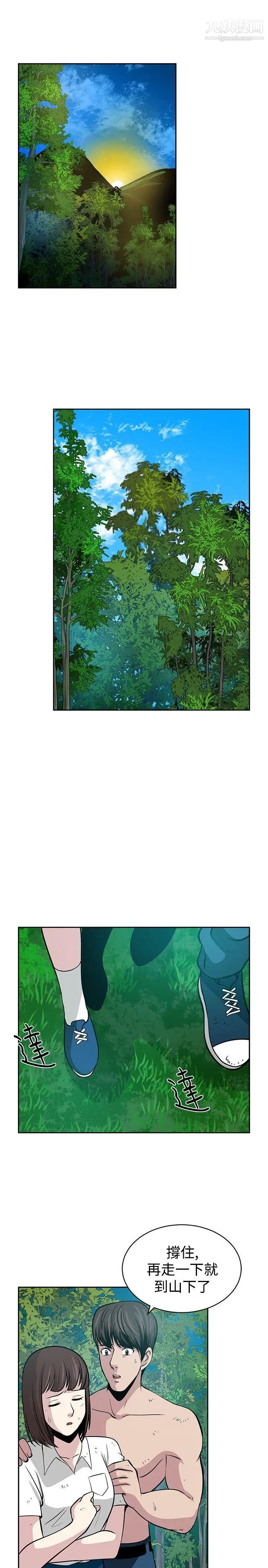 要交换吗?第21话-掠夺者