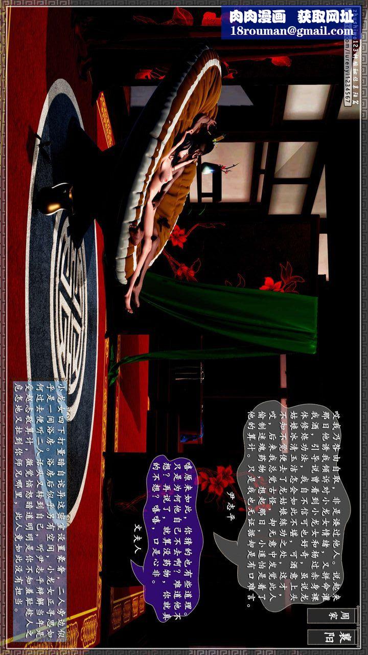 [3D]神雕秘传第32话