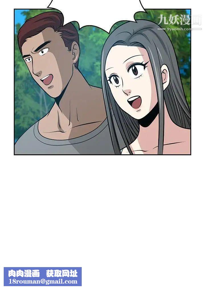 要交換嗎?第21話-掠奪者