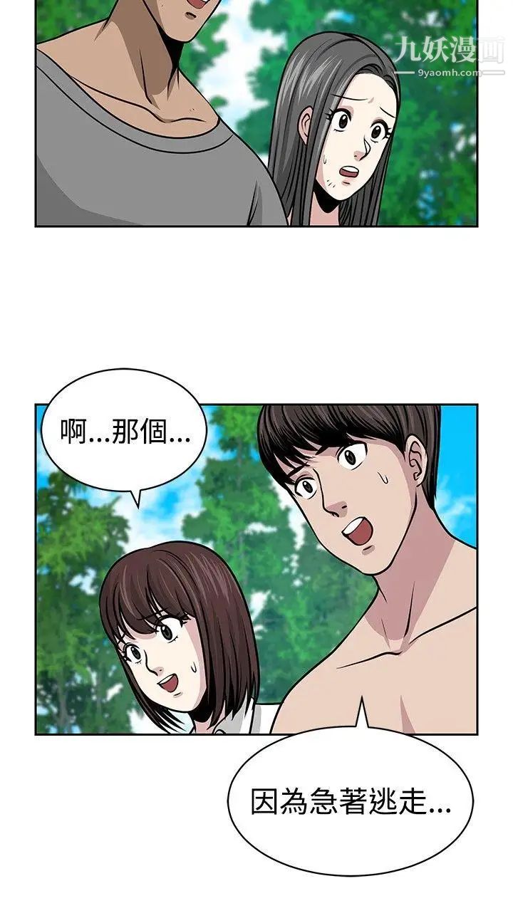 要交換嗎?第22話-原位