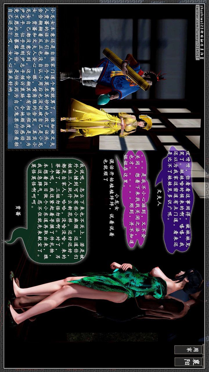 [3D]神雕秘傳第32話