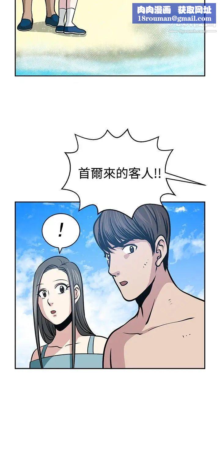 要交换吗?第22话-原位