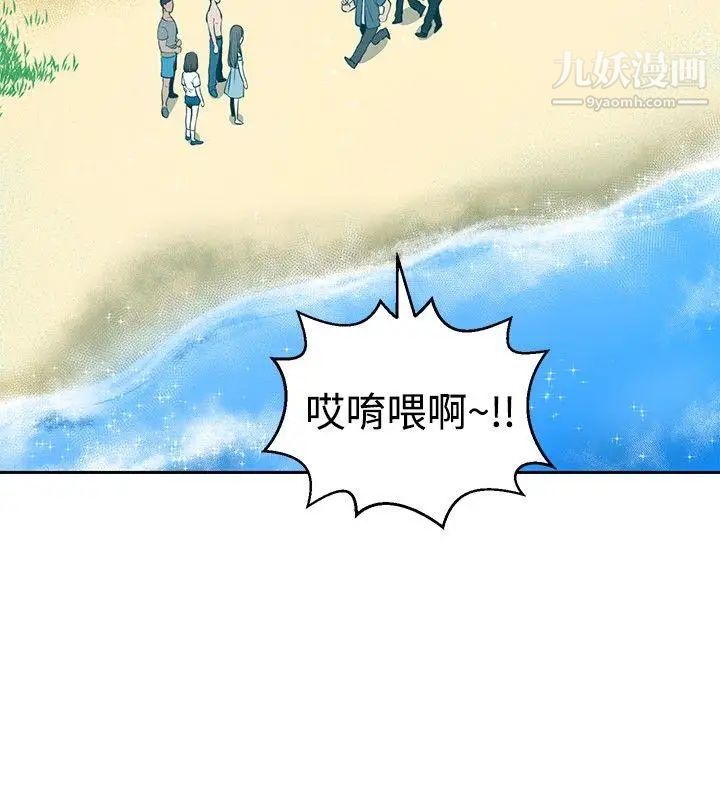 要交换吗?第22话-原位
