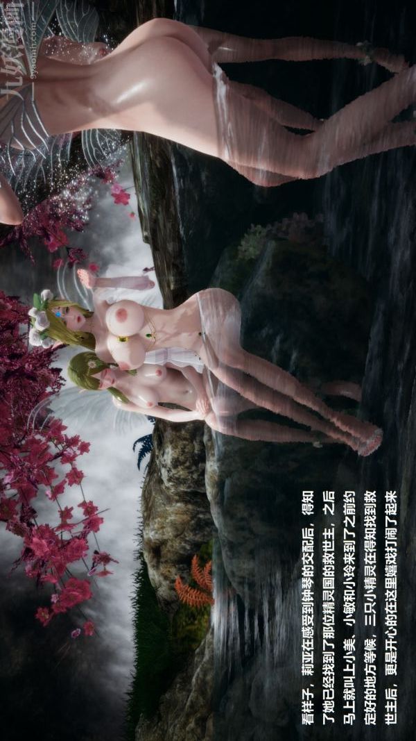 [3D]精灵救世主第05话